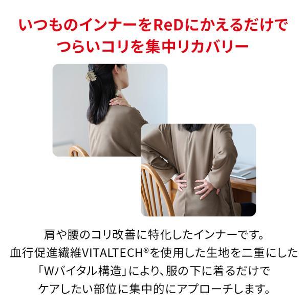 ReD リカバリーウェア レッド公式 肩コリ改善 Uネックインナー長袖