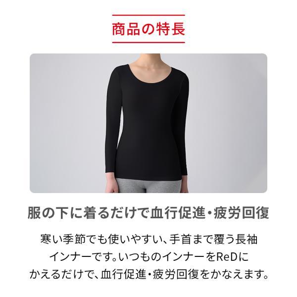 ReD リカバリーウェア レッド公式 肩コリ改善 Uネックインナー長袖