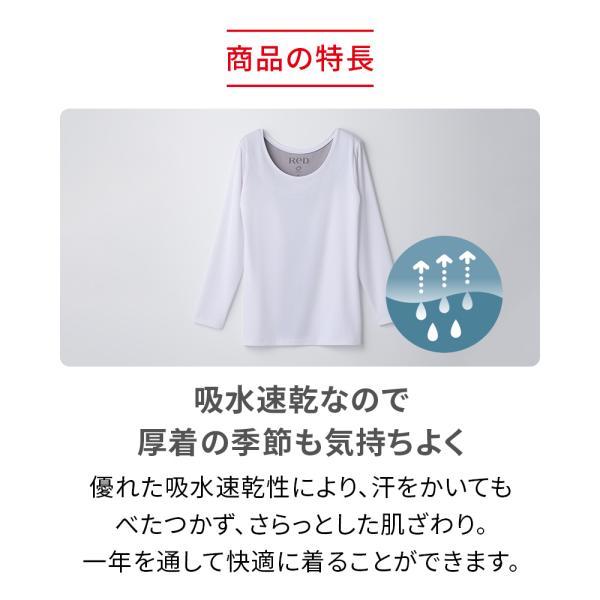 ReD リカバリーウェア レッド公式 肩コリ改善 Uネックインナー長袖