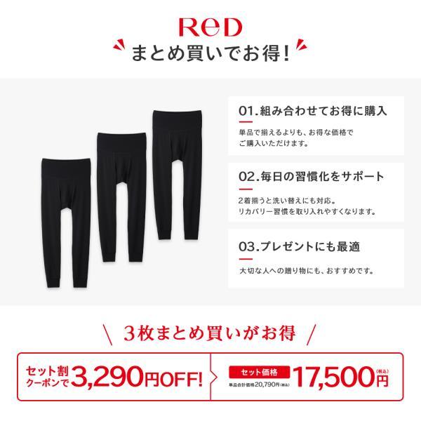 ReD リカバリーウェア レッド公式 腰こり改善タイツ メンズ インナー