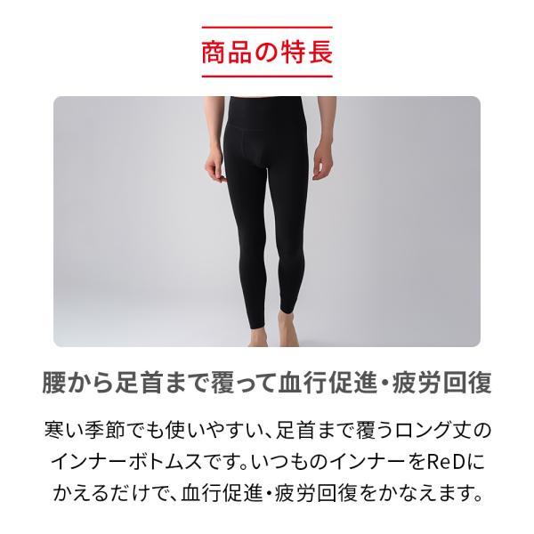 【新品未開封】リカバリーウェア ReD 腰コリ改善タイツ 3枚セット ReD 【3着購入で15%OFF】リカバリーウェア 腰コリ改善タイツ
