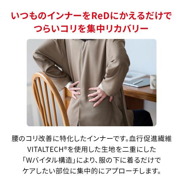 ReD リカバリーウェア レッド公式 腰こり改善レギンス レディース