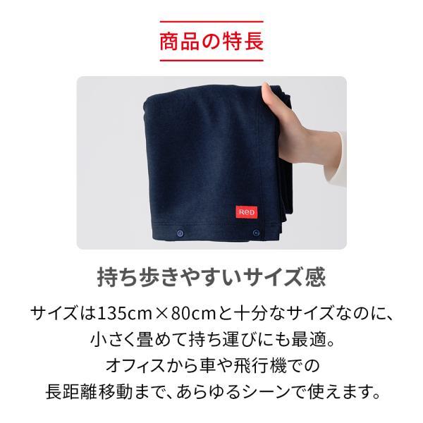 ReD バイタルブランケット ひざ掛け オールシーズン オフィス
