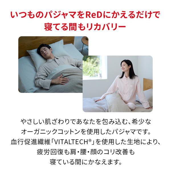 ReD リカバリーウェア スリープ オーガニックコットンパジャマ長袖