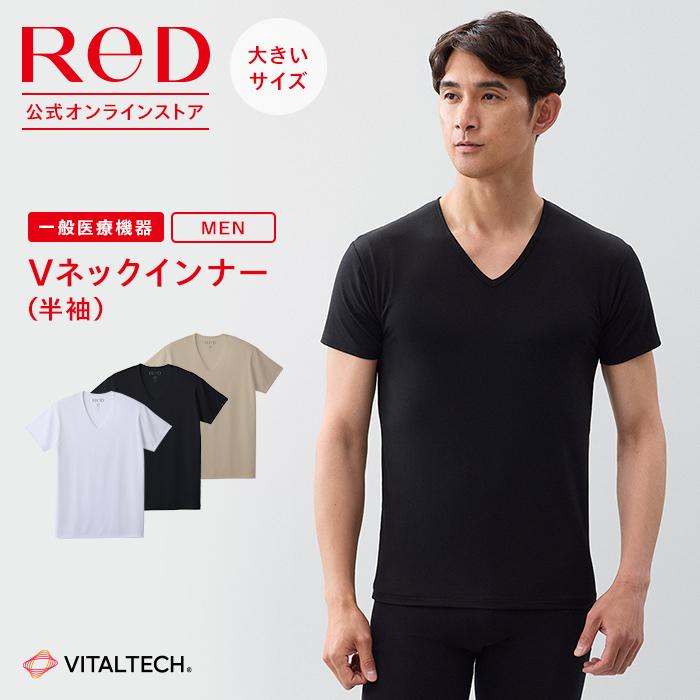 大きいサイズ リカバリーウェア ReD Vネックインナー 半袖 リカバリーウエア インナー メンズ Vネック 血行促進 疲労回復 ギフト 男性 一般医療機器 | ReD（リカバリーウェア）