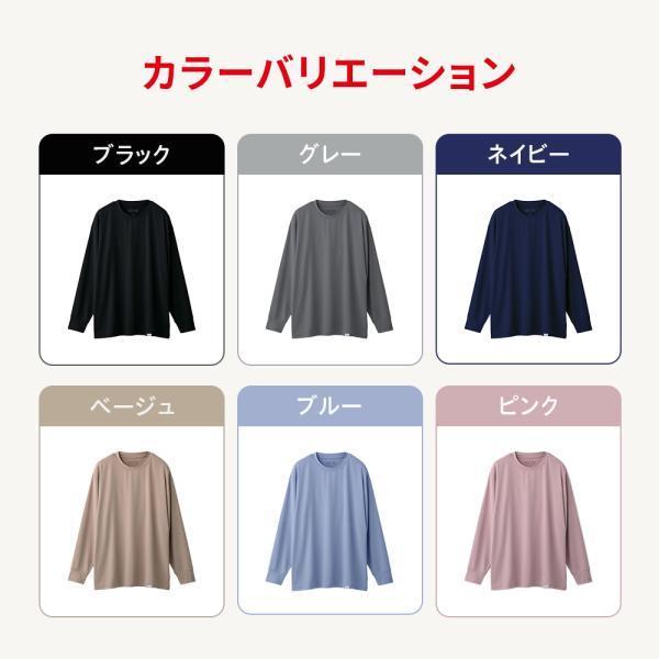 【大泉洋さんCM公開中】大きいサイズ リカバリーウェア ReD ぐっすりパジャマ  プルオーバー トップス 長袖  疲労回復 父の日 ギフト 一般医療機器 | ReD（リカバリーウェア） | 13