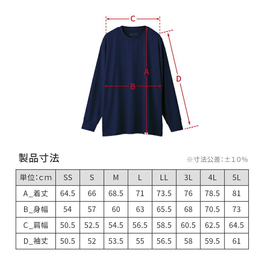 【大泉洋さんCM公開中】大きいサイズ リカバリーウェア ReD ぐっすりパジャマ  プルオーバー トップス 長袖  疲労回復 父の日 ギフト 一般医療機器 | ReD（リカバリーウェア） | 15