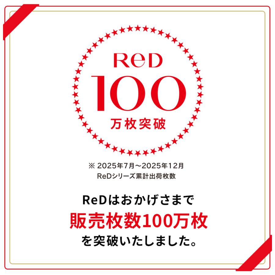 【大泉洋さんCM公開中】大きいサイズ リカバリーウェア ReD ぐっすりパジャマ  プルオーバー トップス 長袖  疲労回復 父の日 ギフト 一般医療機器 | ReD（リカバリーウェア） | 02