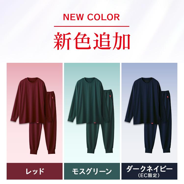 リカバリーウェア　RED ReD 大きいサイズ リカバリーウェア ぐっすりパジャマ ベーシック
