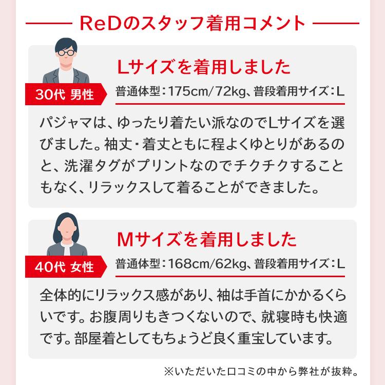 【大泉洋さんCM公開中】大きいサイズ リカバリーウエア ReD 上下セット 長袖 スウェット パジャマ プルオーバー ギフト メンズ レディース ルームウェア 爆買の画像