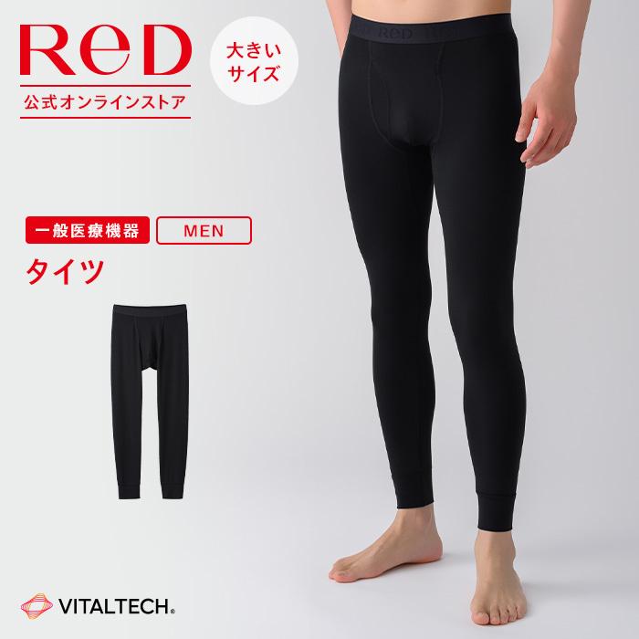 ReD 大きいサイズ リカバリーウェア タイツ メンズ インナー 男性