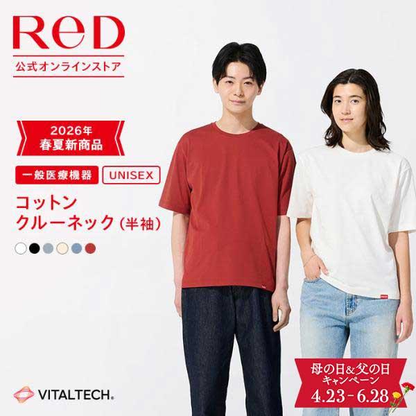 ReD リカバリーウェア 半袖 コットンクルーネック 綿 Tシャツ 夏 男女兼用 メンズ レディース 血行促進 疲労回復 インナー 母の日 父の日 ギフト  一般医療機器（Yahoo!・ReD公式オンラインストア）