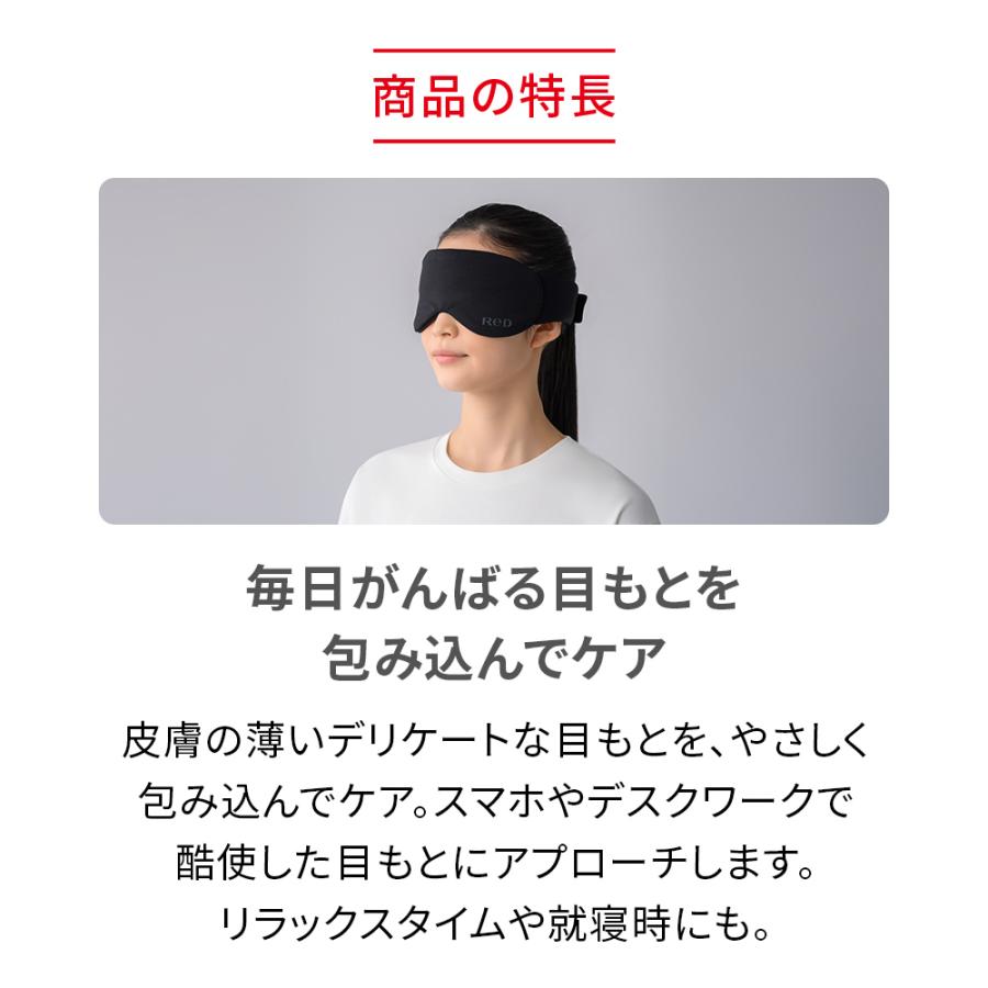 ReD バイタルアイマスク アイマスク フリーサイズ 遮光率99.9