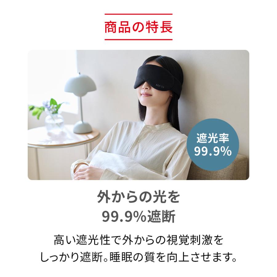 ReD バイタルアイマスク アイマスク フリーサイズ 遮光率99.9