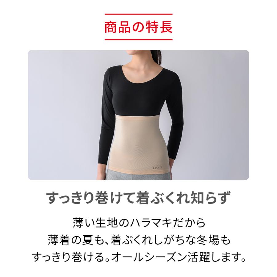 ReD バイタルハラマキ 腹巻き 男女兼用 オールシーズン対応 薄手 母の