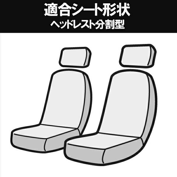 Azur/アズール] フロントシートカバー キャリイトラック DA16T（H27/09 