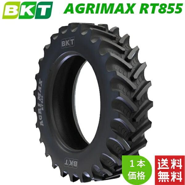 320/85R24 BKT 農耕用 ラジアル タイヤ AGRIMAX RT855 (チューブレス 