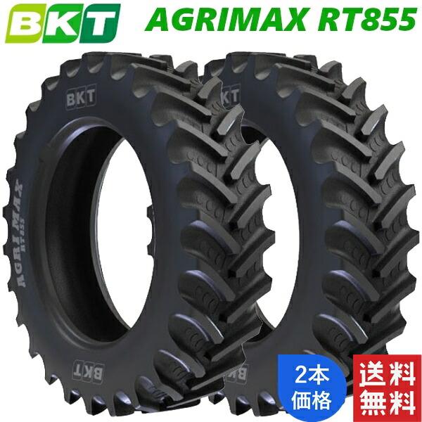 320/85R32 BKT 農耕用 ラジアル タイヤ AGRIMAX RT855 (チューブレス 
