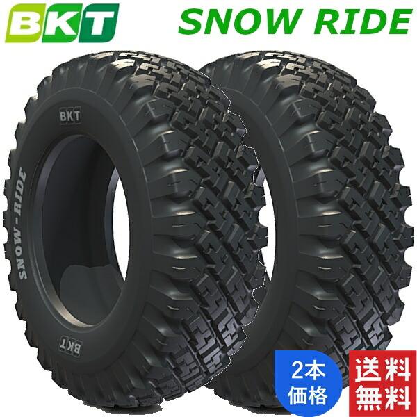 12.5/70-16 (6PR) BKT 農耕用/建機産業用 バイアス(スノー) タイヤ SNOW RIDE (チューブレスタイプ) 2本 ...