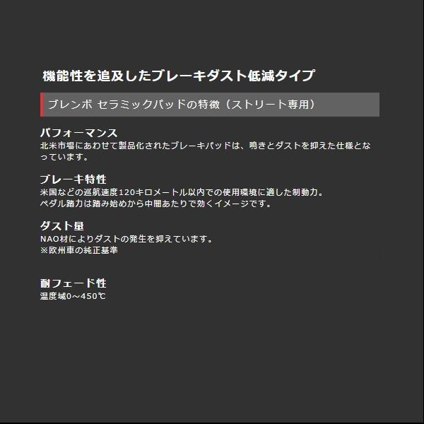 brembo (ブレンボ) ブレーキパッド(セラミック) フロント TOYOTA 86
