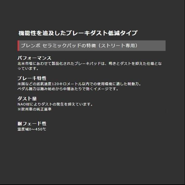 brembo (ブレンボ) ブレーキパッド(セラミック) リア MITSUBISHI ギャラン フォルティス CY4A 07/08〜09/11  [P54 034N]