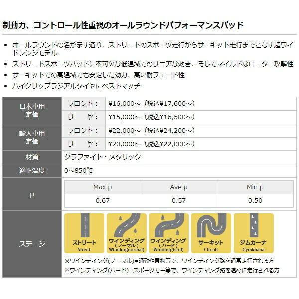 DIXCEL（ディクセル） ブレーキパッド (フロント) Z type アルテッツァ