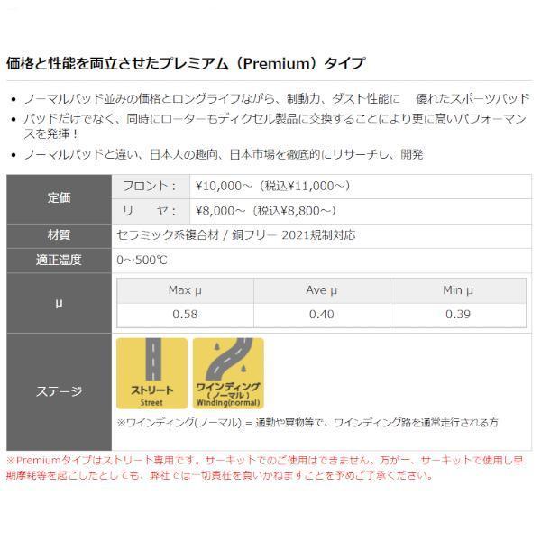 DIXCEL（ディクセル） ブレーキパッド (フロント) Premium VOLKSWAGEN