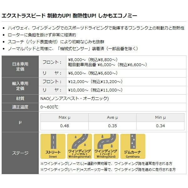 DIXCEL ブレーキパッド (フロント) ES type BMW MINI (R56) ME14