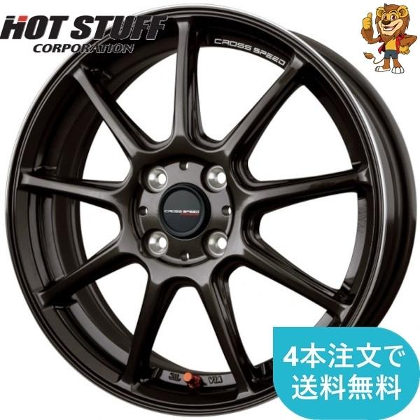 HOT STUFF（ホットスタッフ） ホイールのみ1本 HOT STUFF CROSS SPEED