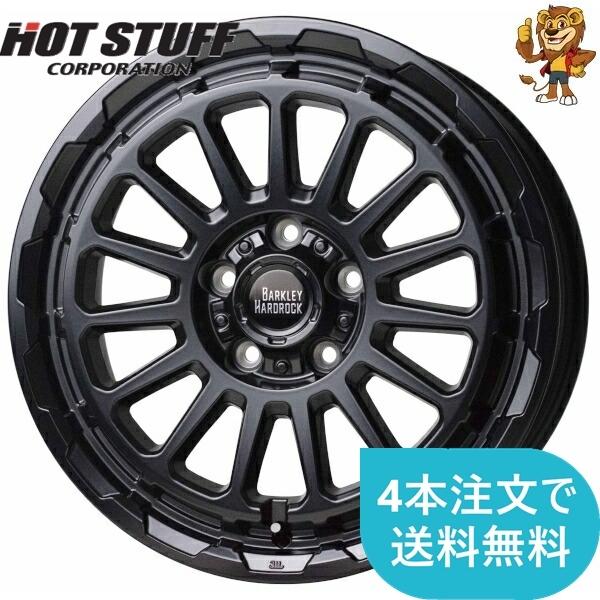 ホイールのみ1本 HOT STUFF BARKLEY HARD-ROCK RIZARD (GB) 17インチ 7.0J PCD：114.3/5H インセット：45 バークレイハードロック リザード