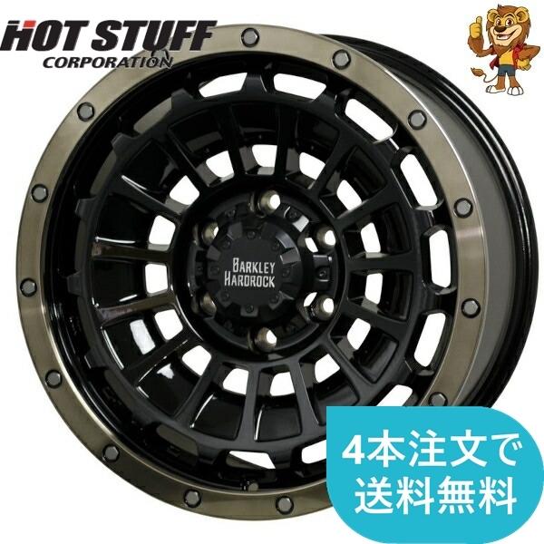 ホイールのみ1本 HOT STUFF BARKLEY HARD-ROCK ROGAN (BK/BRC) 16インチ 6.5J PCD：139.7/6H インセット：-5 バークレイハードロック ローガン