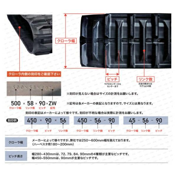 KBL コンバイン用クローラ 1本 450-90-45 ヤンマー GC338.341 幅：450