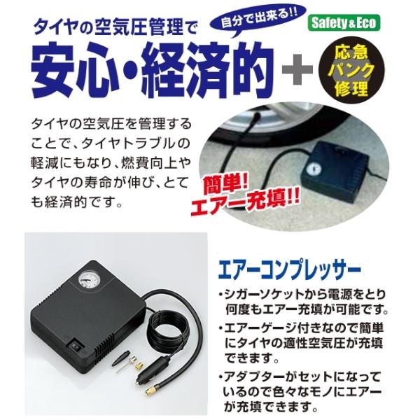 マルニ（Maruni） マルニ工業 応急パンク修理キットLP 27202 A-453