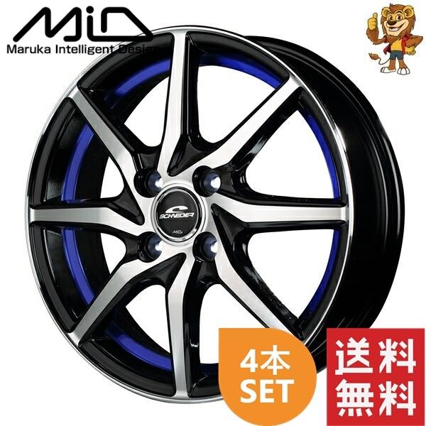 ホイール4本セット MID SCHNEIDER RX810 (BP/BLU) 14インチ 4.5J PCD:100/4H インセット:45 シュナイダー RX810