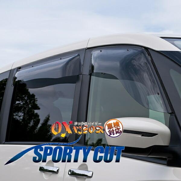 オックスバイザー SPORTY CUT 前後セット ハスラー MR31・MR41 [SP-99 