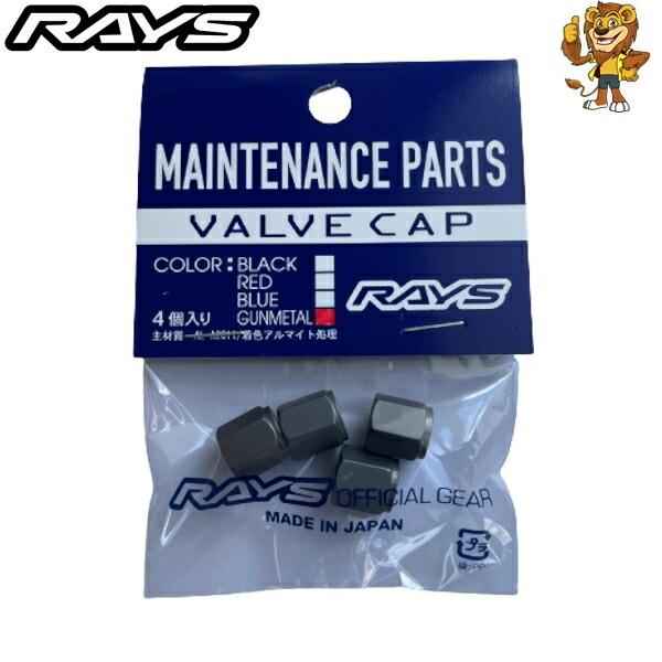 RAYS レイズ ニューロゴ アルミエアバルブキャップ 4個入り1セット