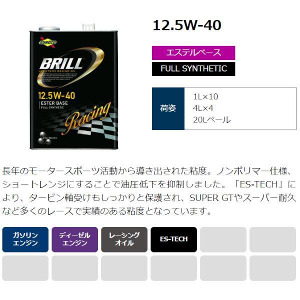 sunoco エンジンオイル BRILL 12.5W-40 4L×4 ブリル スノコ sunoco エンジンオイル BRILL 12.5W-40 4L×4 ブリル スノコ