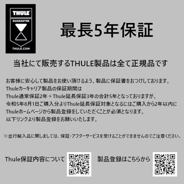 THULE VW クロスポロ 10〜 6RCBZW ベースキャリアセット (スクエアバー) フット710410/バー7122｜red-lion-y｜04