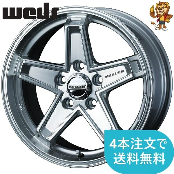 ホイールのみ1本 weds KEELER TACTICS (HSL) 17インチ 7.0J PCD:114.3/5H インセット:38 キーラー タクティクス