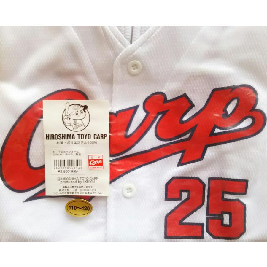 広島東洋カープ CARP 25 新井貴浩（ホーム）子ども用ユニフォーム