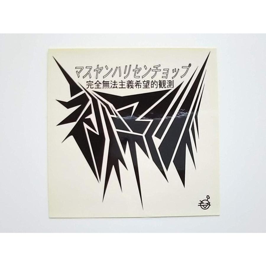 優良配送 Never Mind CD I Love N.m.+3 封入特典トニーデザイン