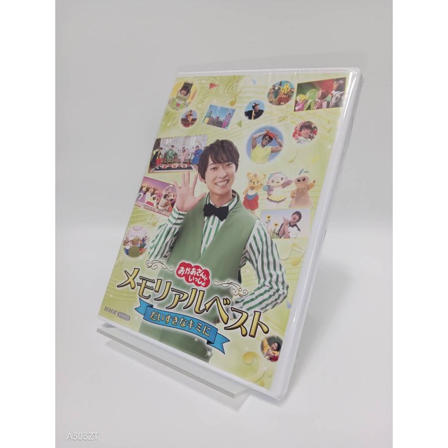 ボーナスストアPlus 10％対象 DVD NHK おかあさんといっしょ