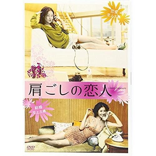 廃盤 肩ごしの恋人 DVD イ・ミヨン イ・テラン イ・オンヒ PR｜red-monkey