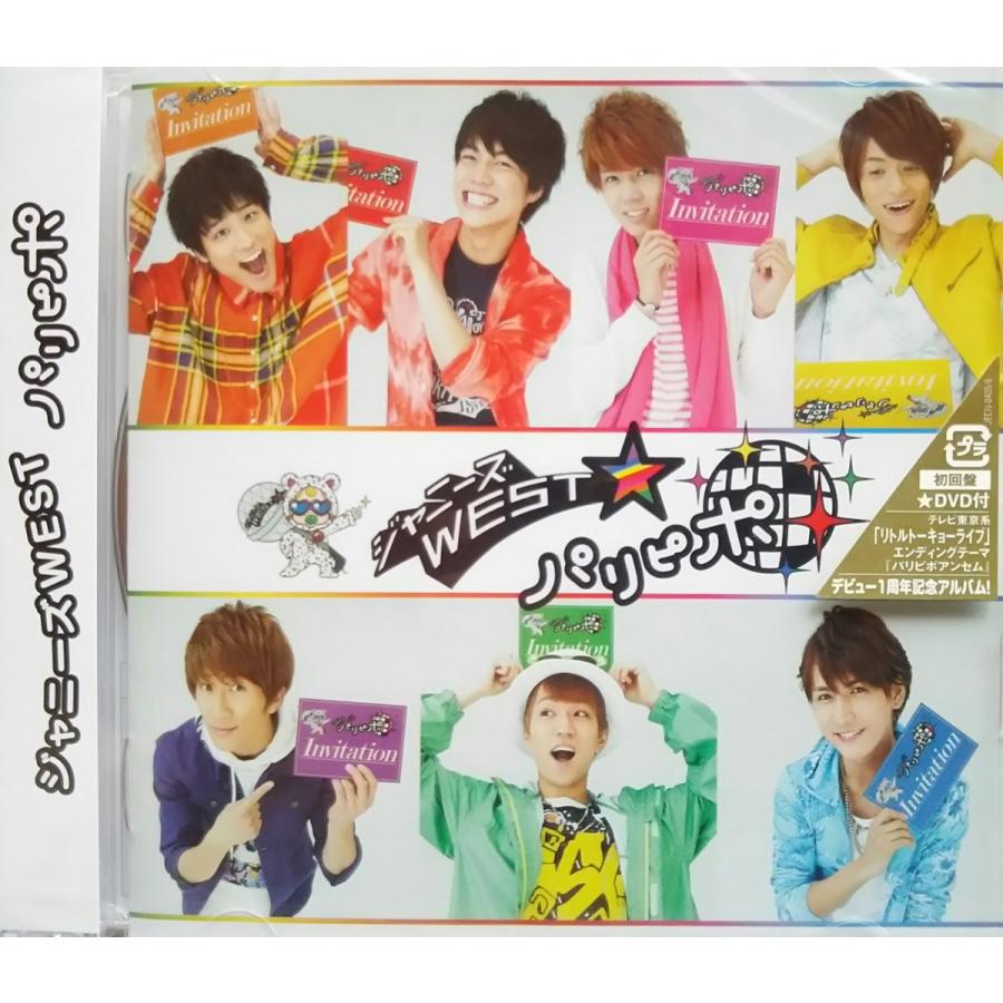 ネコポス発送 ジャニーズWEST CD+DVD パリピポ 初回盤 PR