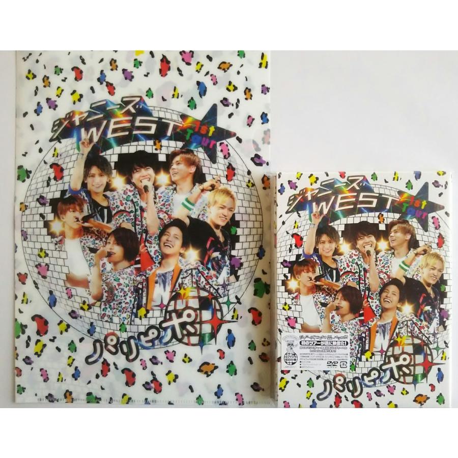 廃盤 早期購入特典A4サイズクリアファイル付 ジャニーズWEST 1st Tour パリピポ 初回仕様 DVD ジャニーズ PR