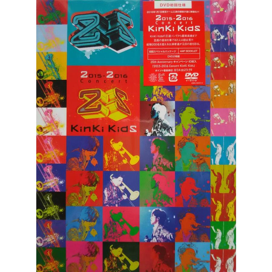 廃盤 DVD 2015-2016 Concert KinKi Kids 初回仕様 キンキキッズ 堂本