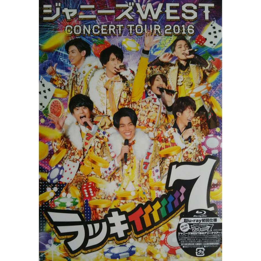 廃盤 Blu-ray ブルーレイ ジャニーズWEST CONCERT TOUR 2016 ラッキィィィィィィィ7 初回仕様｜red-monkey