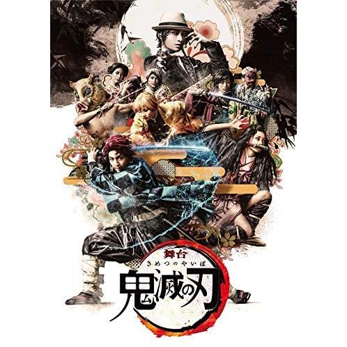 ボーナスストアPlus 10％対象 舞台 鬼滅の刃  完全生産限定版 Blu-ray ブルーレイ