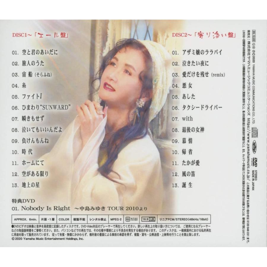 ボーナスストアPlus 10％対象 中島みゆき 2CD+DVD ここにいるよ 初回
