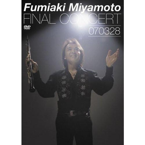 ボーナスストアプラス 10％対象 廃盤 宮本文昭 DVD ファイナル・コンサート 070328 B000VOOMLS